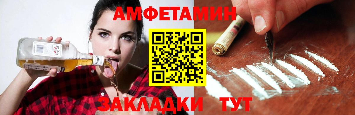 Амфетамин  Вход с VPN  Amphetamine  Амфетамин 97%  Зерноград 