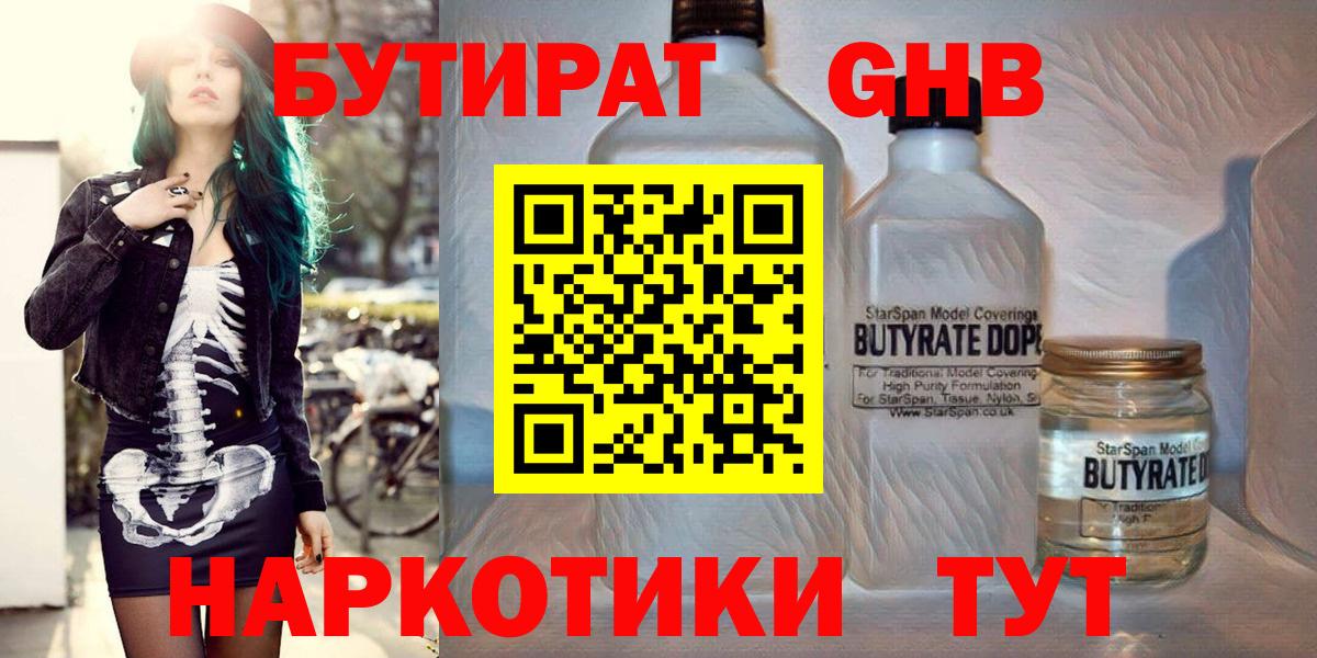 Alpha-PVP СОЛЬ   Cocaine  Меф МЯУ МЯУ   ТГК  MDMA  Канабис  Зерноград  ГАШИШ  Вход с VPN 