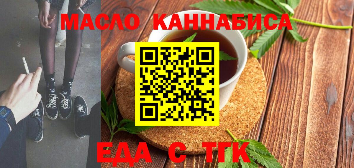 Canna-Cookies конопля Зерноград