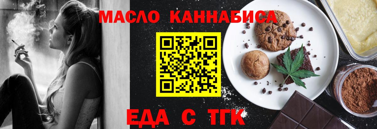 Зерноград  Печенье с ТГК марихуана  Вход с VPN 