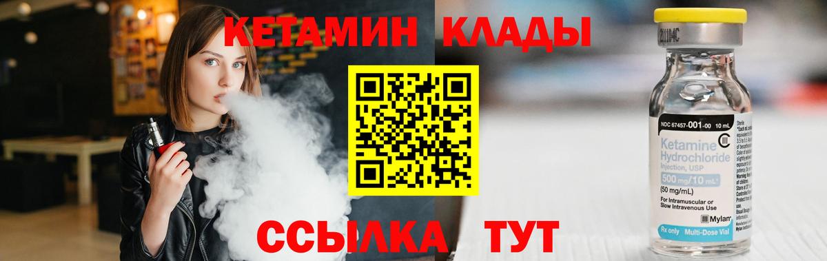 Кетамин ketamine  Кетамин ketamine  Зерноград  Вход с VPN 