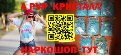 apvp Бийск