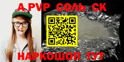 apvp Бийск