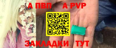 apvp Бийск