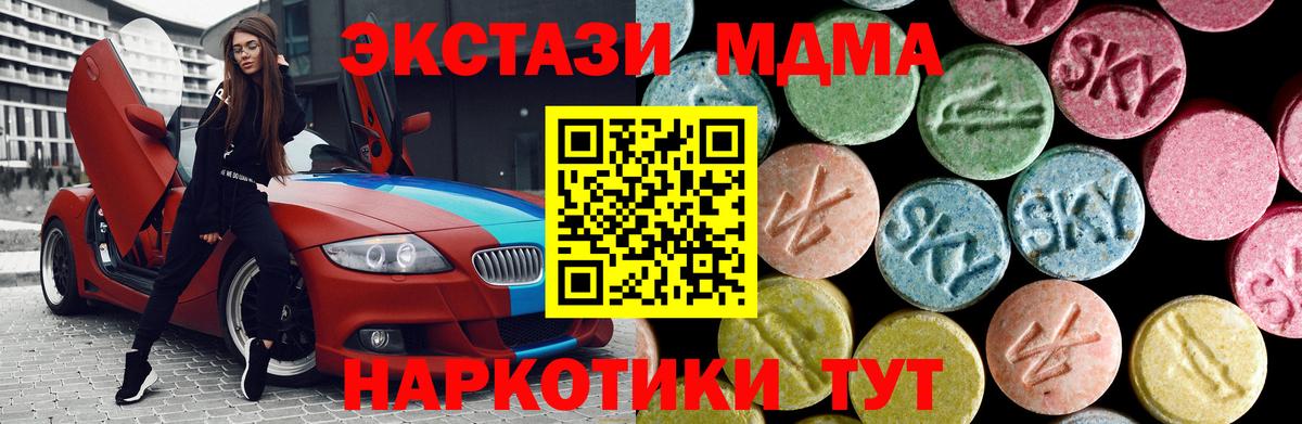 MDMA  MDMA Molly  Вход с VPN  Зерноград 