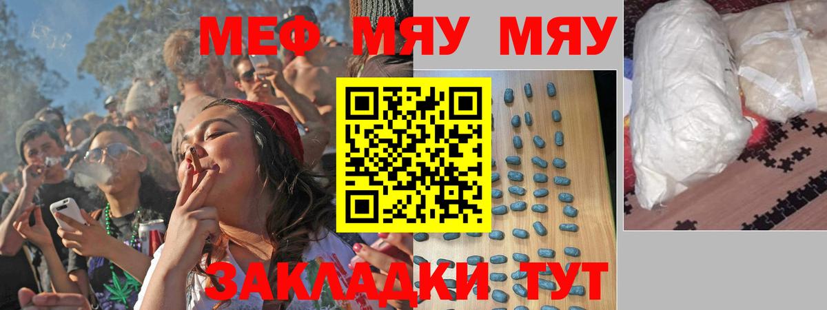 Мефедрон кристаллы Зерноград