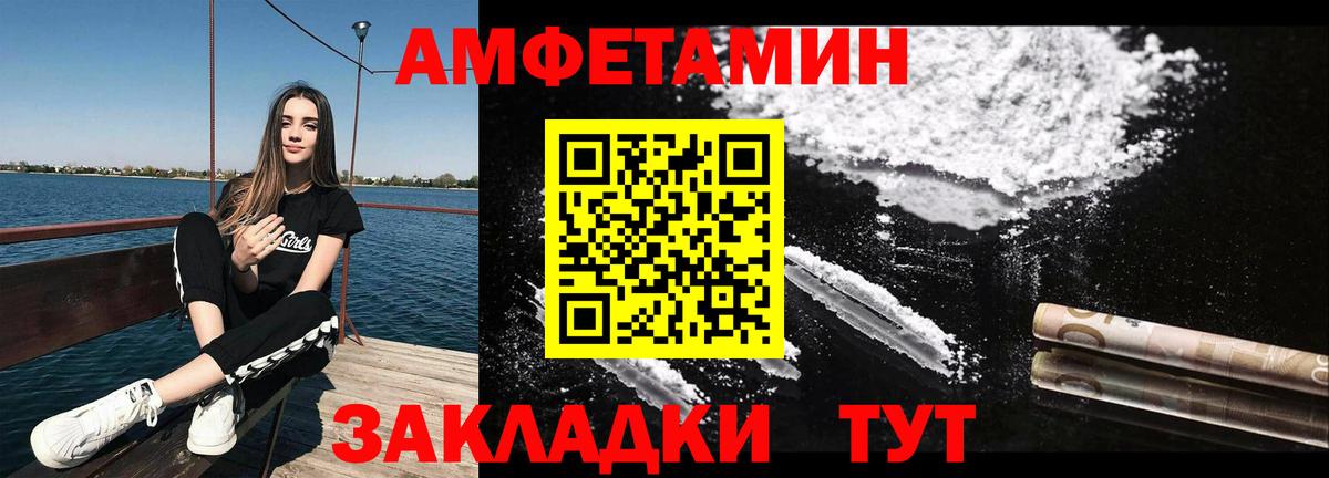Метамфетамин  Первитин кристалл  Вход с VPN  Зерноград 