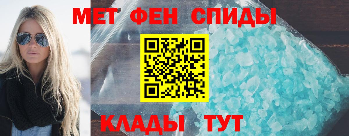 МЕТАМФЕТАМИН витя Зерноград