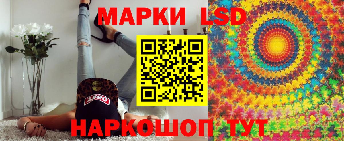 Наркотические марки 1,8мг Зерноград