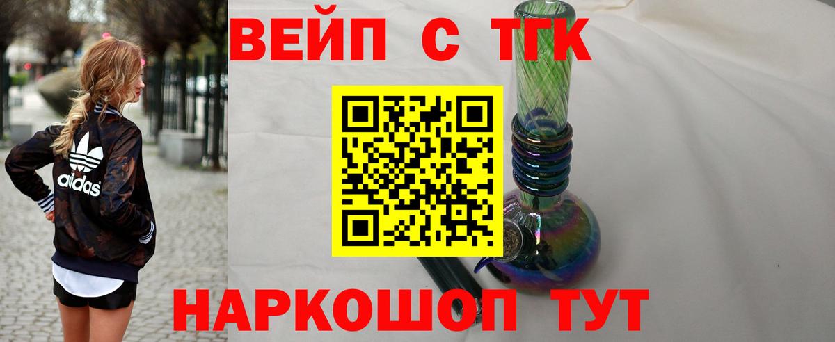 Дистиллят ТГК THC oil Зерноград